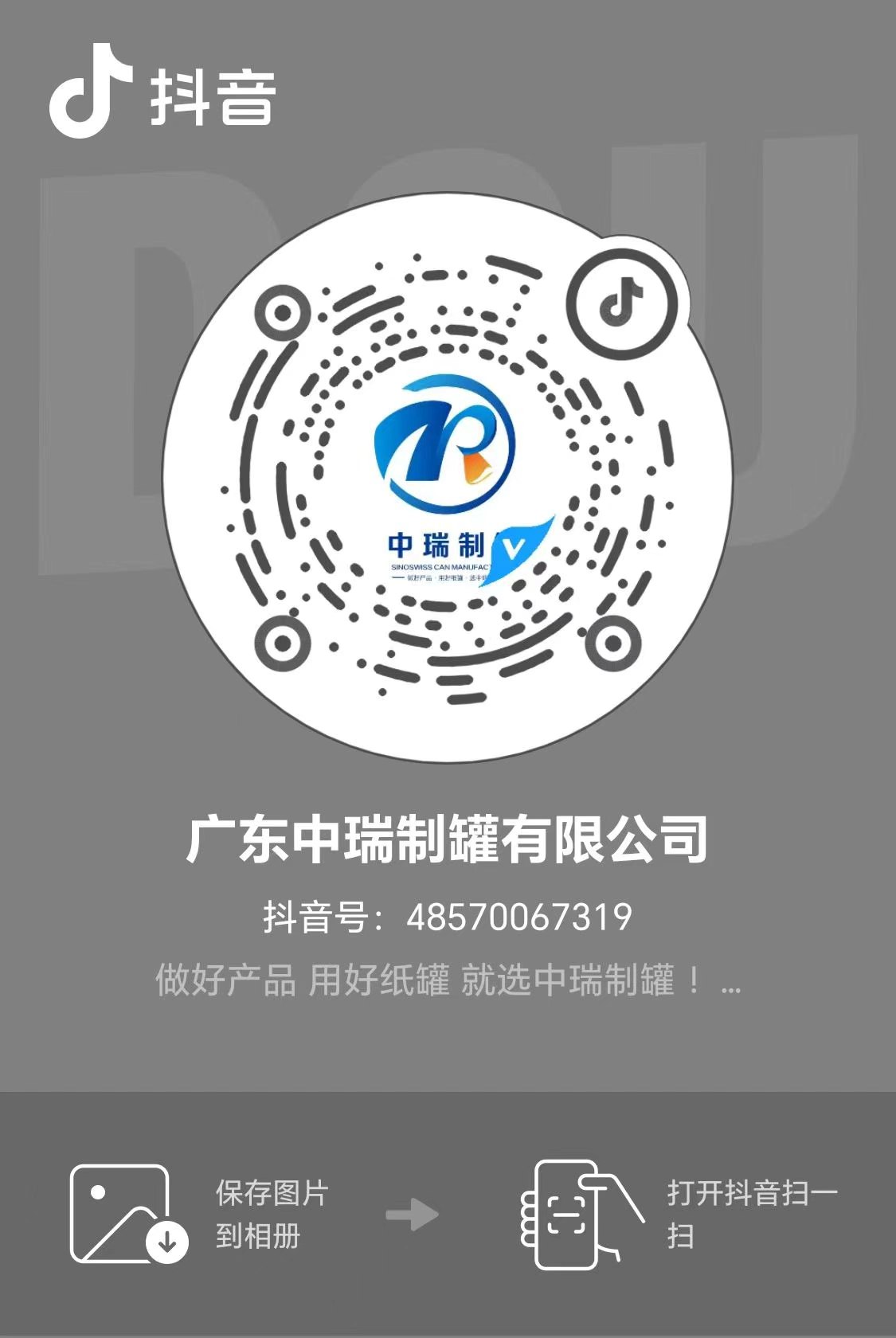 抖音二维码